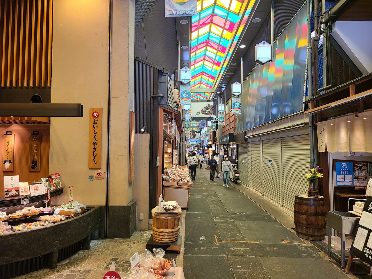京の台所と言われる錦市場