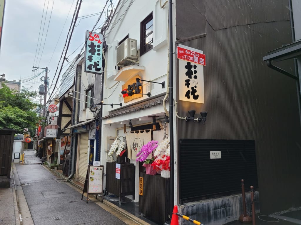 復活らーめん杉千代
