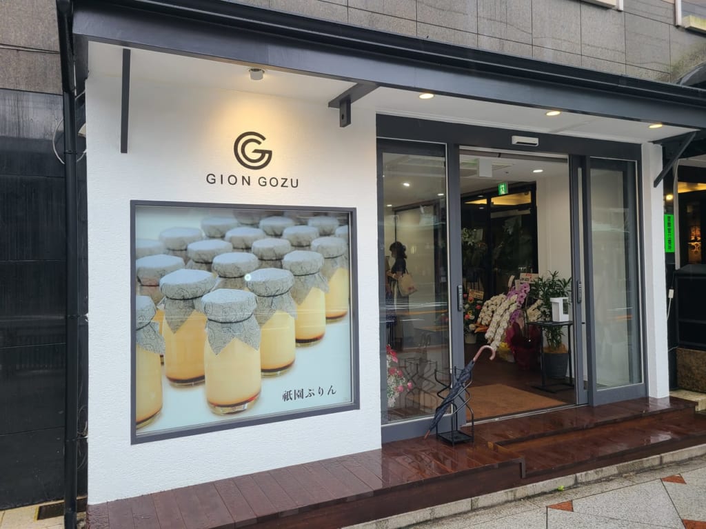 GION GOZU