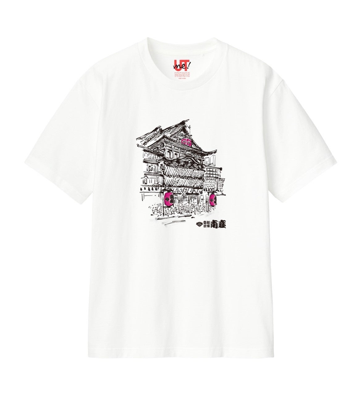 ユニクロ 京都限定のUTme!コラボTシャツ