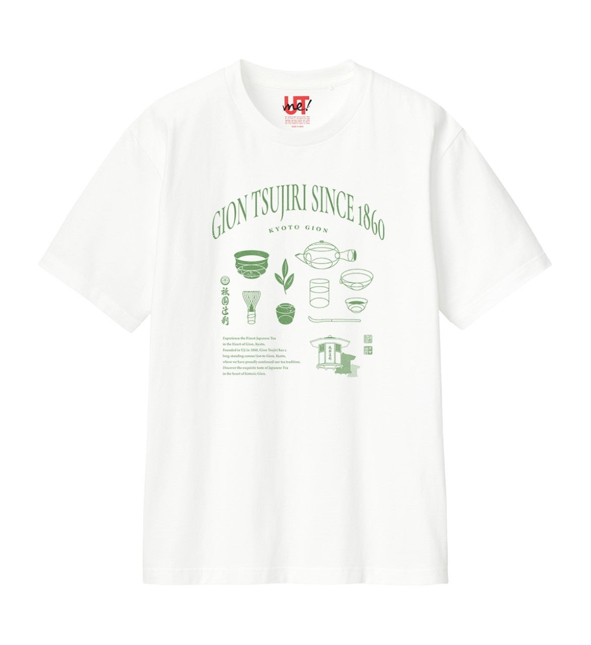 ユニクロ 京都限定のUTme!コラボTシャツ